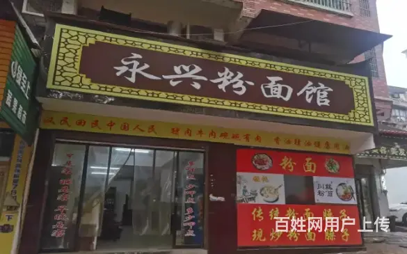 （速转店）低价急转 小学附近早餐店 客流量大 接手可营业 - 图片 1