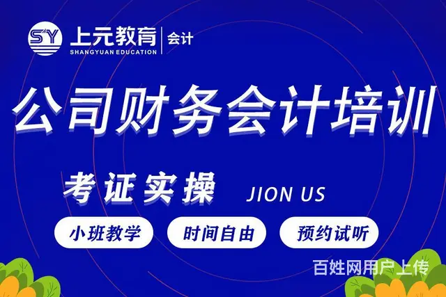 海宁税务师考试培训 海宁学税务师哪家学校好 - 图片