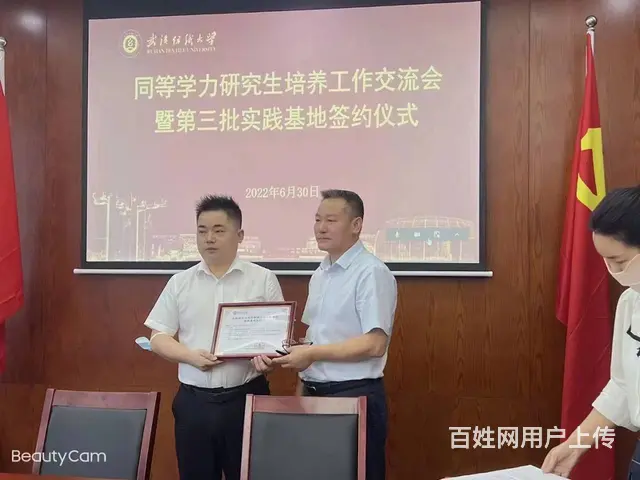 在职研究生报考条件及流程-名校直录-戳这里 - 图片 2