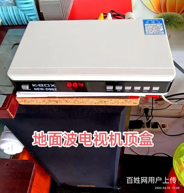 地面波电视接收套件 - 图片 3