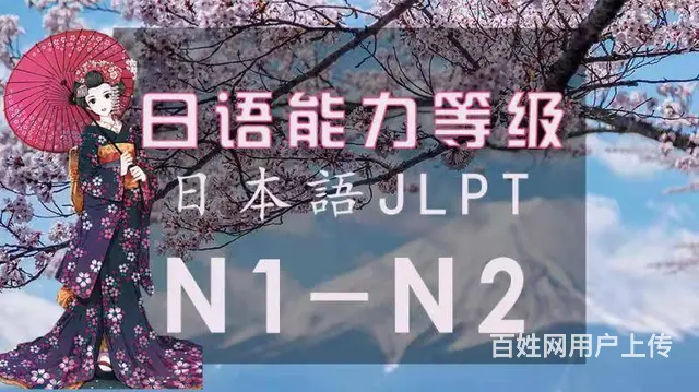 新东升日语韩语小语种开课啦’ - 图片 6