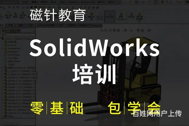 常州sw课程产品设计培训磁针教育 - 图片