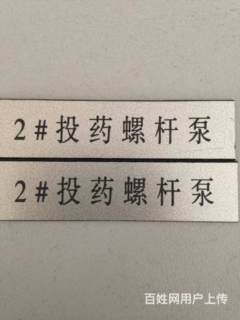 哈尔滨钢笔激光刻字U盘激光刻字水杯激光刻字书签刻字 - 图片 6