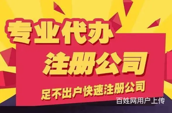 苏州姑苏区足疗店执照代办多少钱 - 图片 3