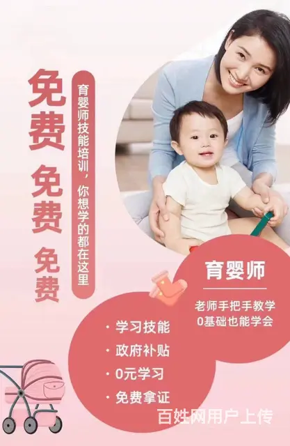 育婴师难不难考，吴中盘蠡路哪里有培训的 - 图片 3