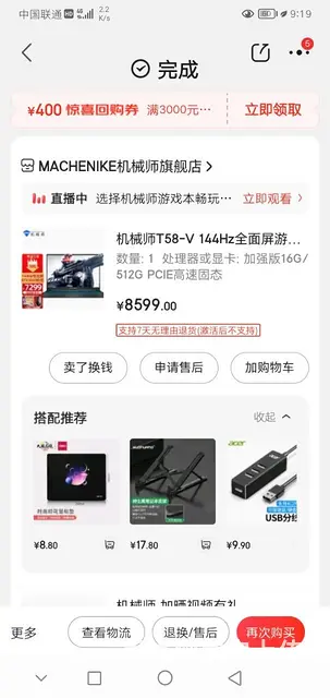 3060高端笔记本 - 图片 1