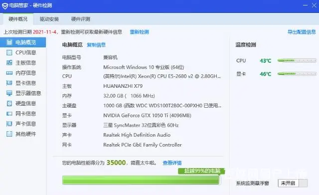 工作室服务器主机 - 图片 2