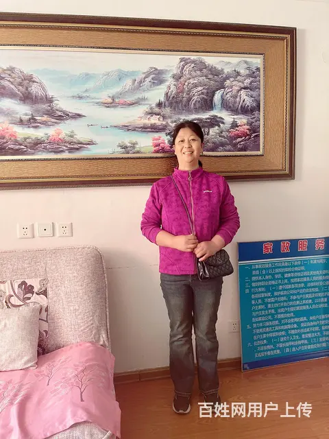 求职家务或者照顾老人均可 - 图片
