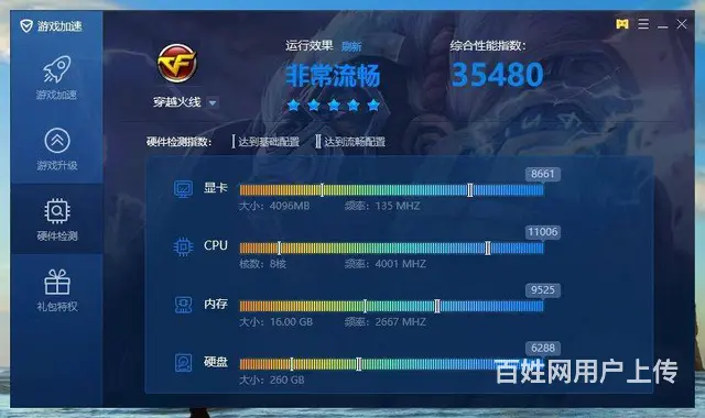 高效吃鸡i7-6700K八线程16G内存256G高 - 图片 3