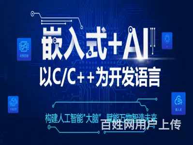 昆明盘龙比较好的嵌入式人工智能培训班需要多少钱 - 图片 2