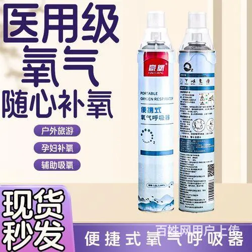 沈阳和平标准氧气配送电话附近哪能充氧气 - 图片 2