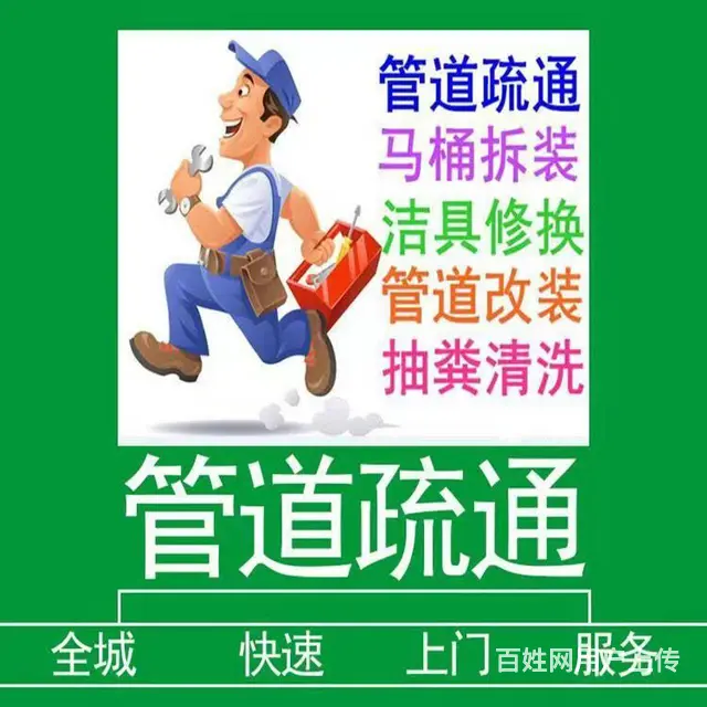 吉林管道疏通昌邑区管道疏通吉林疑难下水改造 - 图片 1