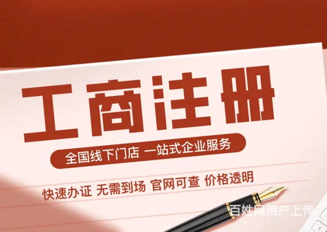 威海靠谱的工商税务代理有哪些 - 图片 3