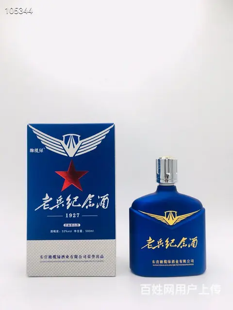 【老兵纪念酒】 度数：53度 香型：芝麻香型 规格：1*6* - 图片 1