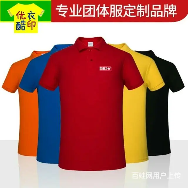 沈阳文化衫定制纯棉文化衫莱卡棉文化衫速干文化衫批发 - 图片 5