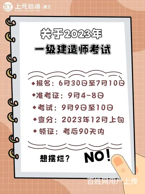 常熟建造师备考选哪个专业 - 图片