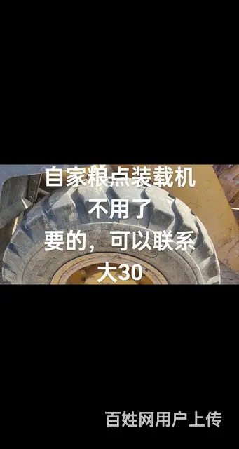 倒一次拖拉机 - 图片 7