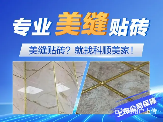 珠海瓷砖开裂哪里有 - 图片 1
