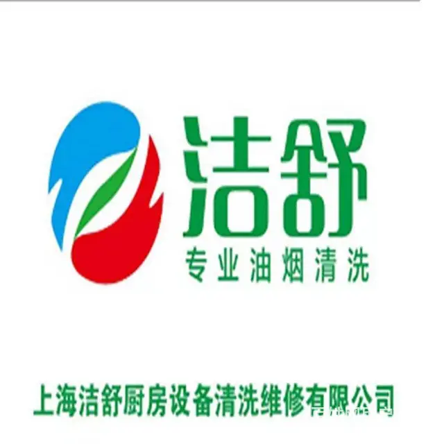 昆山陆家美食城公共油烟管道清洗4008204072 - 图片 4