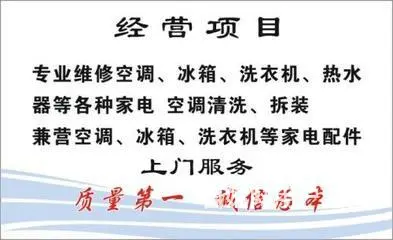 海口/洗衣机、热水器、抽油烟机、燃气灶、空调维修 - 图片 2
