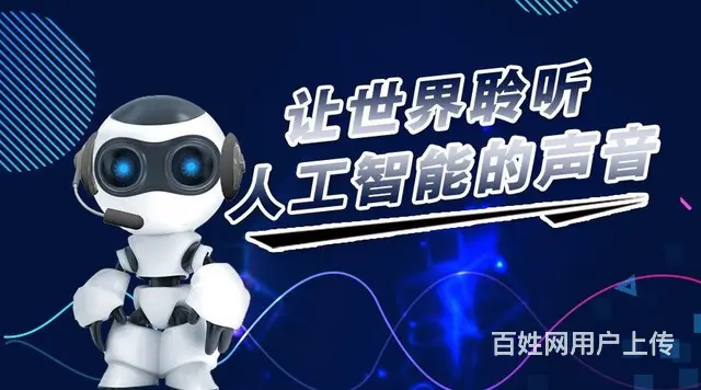 全国稳定AI呼叫系统 呼叫 - 图片 4