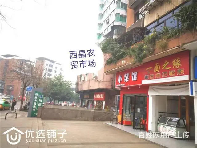 （优选铺子）西外西客站斜对面40㎡面店低价急转（可空转） - 图片 6