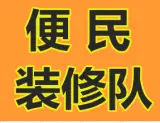 昆山老房子装修 二手房装修 厨房 卫生间装修改造 - 图片