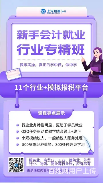 溧阳会计考证做账培训 新手会计怎么学做账 - 图片