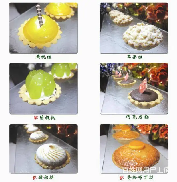 成都冷餐茶歇糕点批发 西点批发 甜品批发 - 图片 7