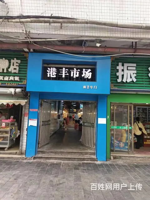（51旺铺推荐）秀英区港丰市场全新海鲜6平档口转让 - 图片 1
