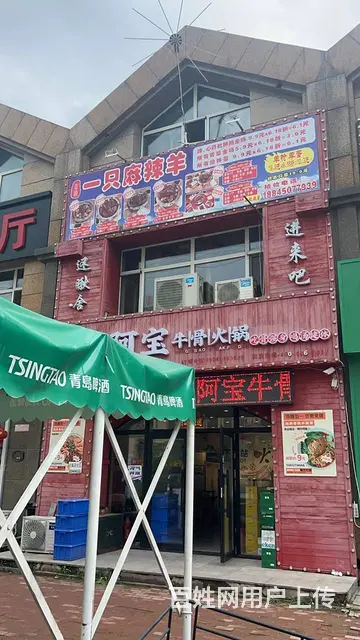 和谐路特色火锅店出兑 餐馆 餐饮店铺转让 - 图片 1