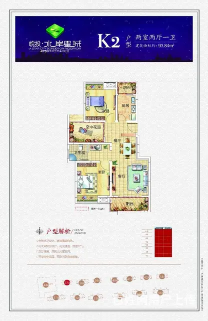 皖投水岸星城 经济开发区 高铁轻轨 高绿化 湖景房 - 图片 3
