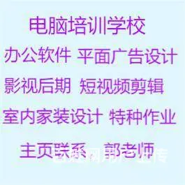 赤峰电脑培训班 - 图片