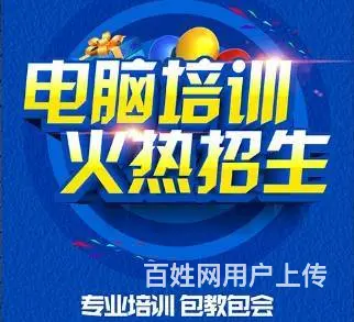 零基础电脑培训班，荔湾学办公文员CAD，PS培训班 - 图片 1