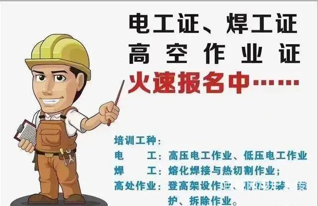 合肥考电工证难吗？考电工证资薪待遇怎么样？ - 图片 2