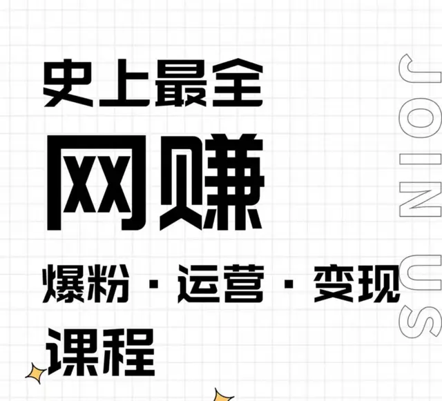 好课分享:【抖音同城号】实体店抖音引流营销实战课程 - 图片