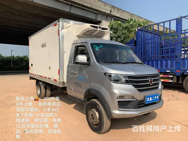 金杯 冷藏车 国5 - 图片 8