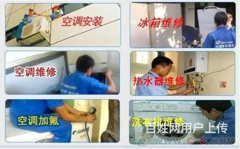 沈阳上门维修冰箱、冰柜充氟，液晶电视维修、挂墙安装 - 图片 4