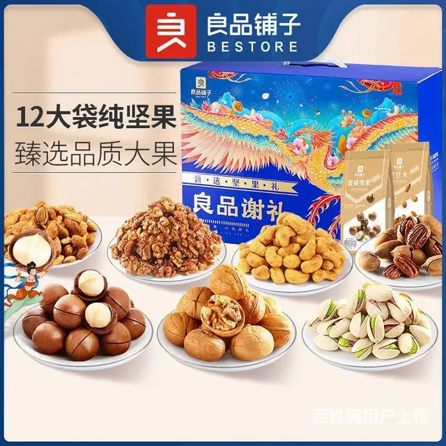 苏州良品铺子零食大礼盒团购2023年公司年货福利礼 - 图片 6