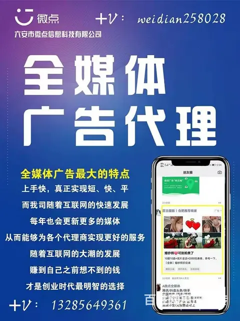 【轻创业  】互联网广告代理0经验一周上手，全扶持 - 图片 3