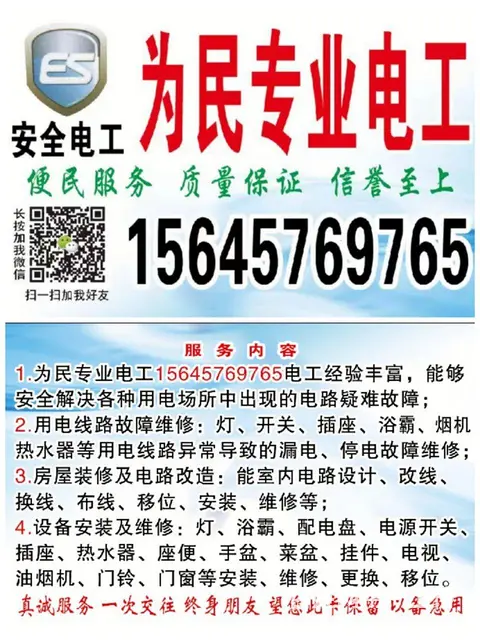 鹤岗电工安全电工也 - 图片 9