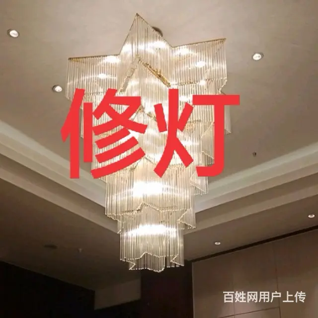 济宁市济安桥上门修灯修开关修插座修灯泡安灯 - 图片