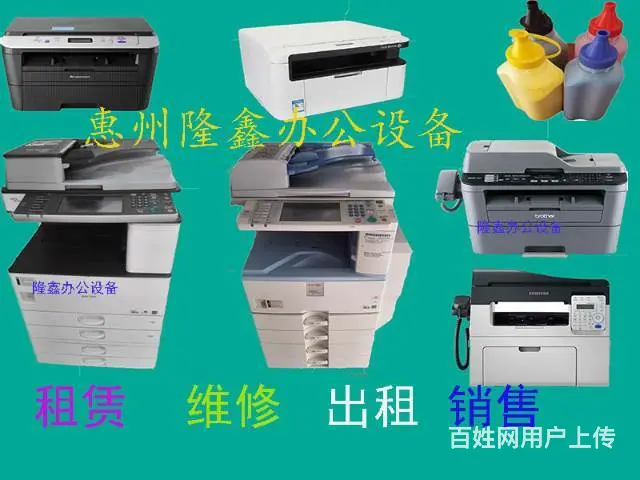 惠阳龙光城打印机加粉，惠州龙光城打印机维修加粉电话 - 图片