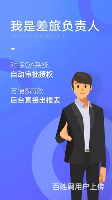 机票预定，签证办理平台 - 图片 2
