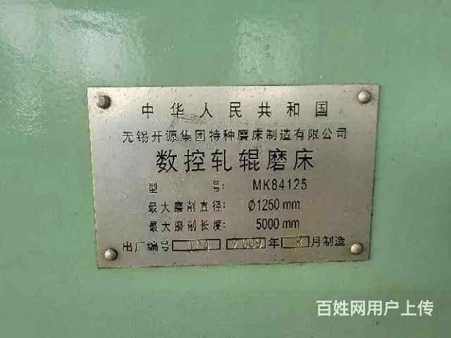 无锡机床MK84125/5米数控轧辊磨床 - 图片 2