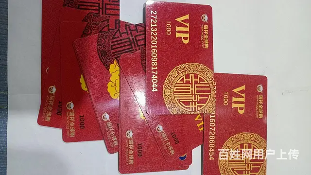 常州市哪里回收安定烟酒卡？爱心卡爱心商务卡瑞和泰卡 - 图片 4