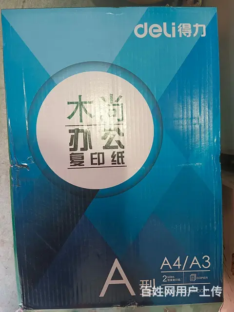 办公用品全徐州派送 - 图片