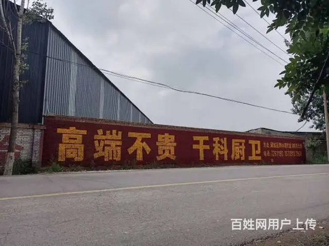襄阳墙体户外广告荆门刷墙体广告咸宁手刷墙体广告 - 图片 3
