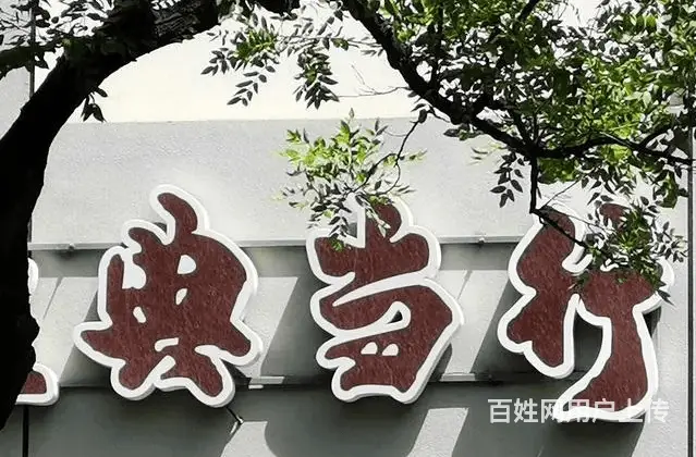 十堰寄卖行创业培训2023更新 - 图片 3