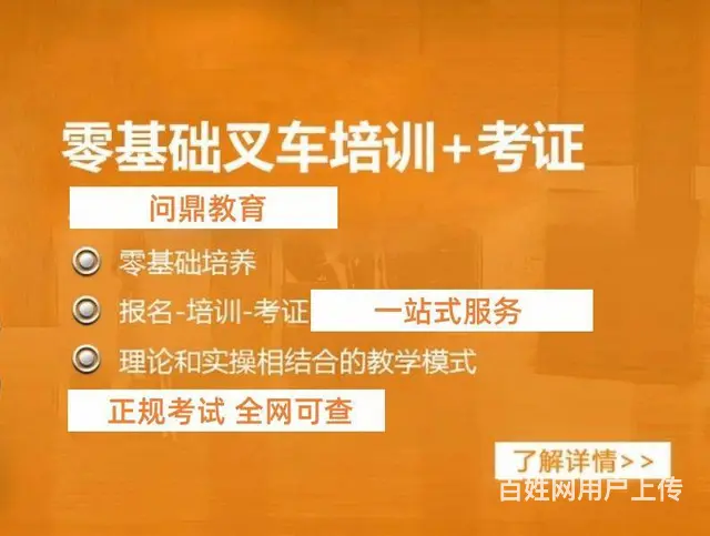 张家港怎么报考叉车证|再大的难关也不要害怕 - 图片